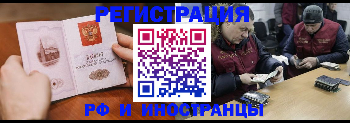 временная регистрация для всех в Назарово