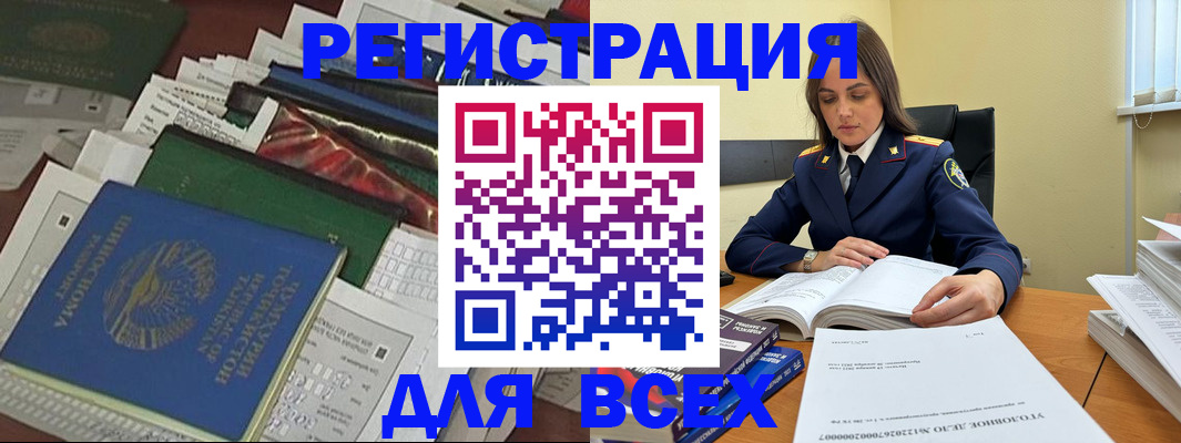 временная регистрация госуслуги в Назарово