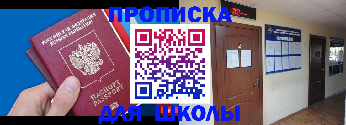 прописка гарантия в Назарово