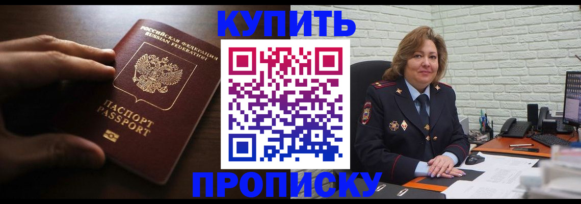 миграционный учет в Назарово