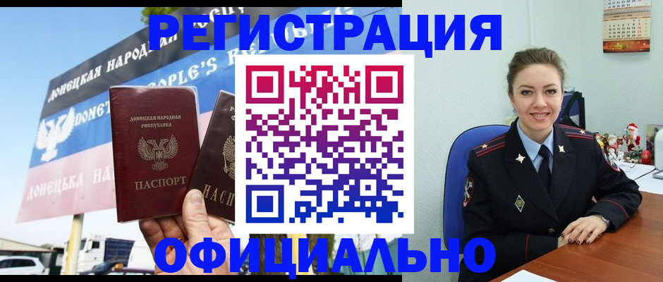 временная регистрация купить в Назарово