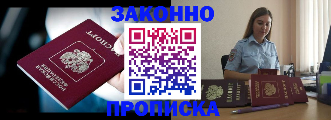 временная регистрация надежно в Назарово