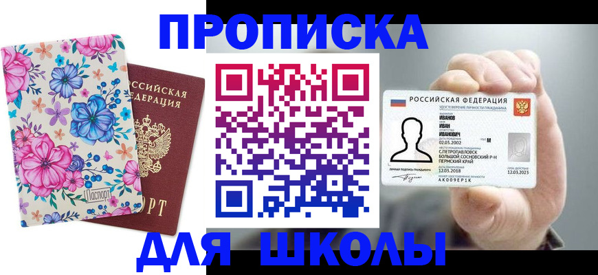 регистрация для дет. сада в Назарово